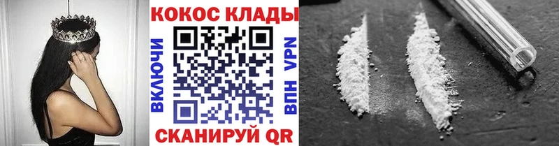 COCAIN 98%  omg зеркало  Зея 