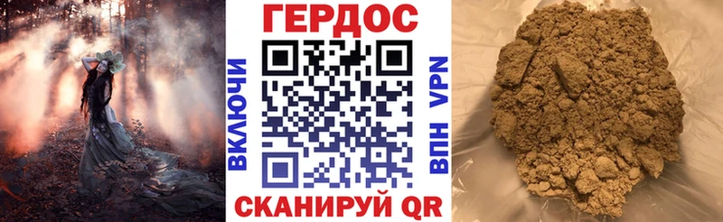 ГЕРОИН герыч  Зея 