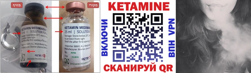 как найти закладки  Зея  КЕТАМИН VHQ 