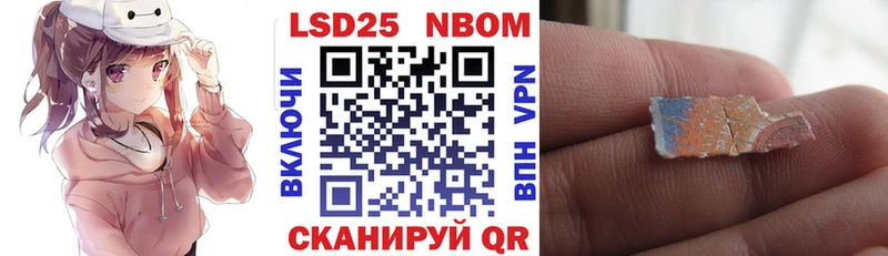 закладки  Зея  Марки 25I-NBOMe 1,5мг 